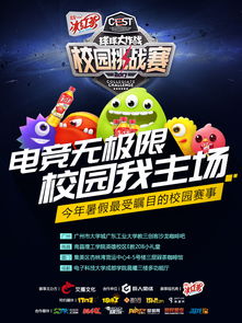 巨人网络 以“做最好玩的游戏”为核心的网络游戏服务