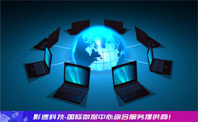 网络托管服务提供商 如何明智选择虚拟主机服务商