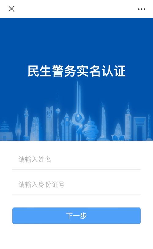 泰山e警 您的专属24小时网络服务卫士正式上线