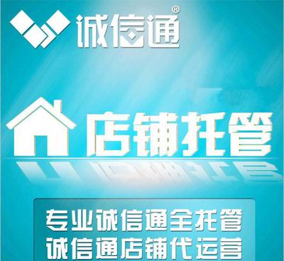一站式诚信通豪华版装修与关键词优化全解 价格、厂商与实操指南